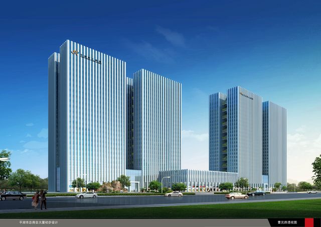 平湖市總商會大廈