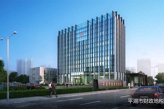平湖市財(cái)政地稅綜合服務(wù)中心工程