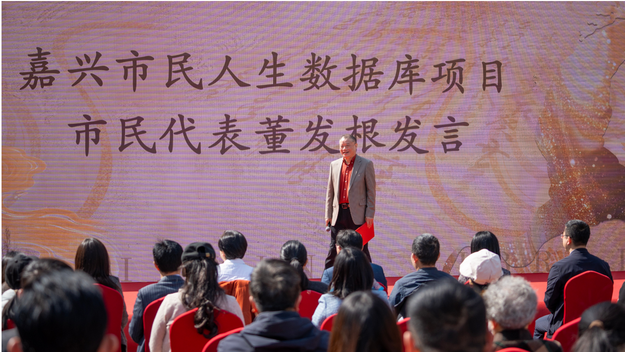 董事長(zhǎng)董發(fā)根受邀參加2026年嘉興市全民閱讀月啟動(dòng)儀式并作為市民代表在“嘉興市民人生數(shù)據(jù)庫(kù)”項(xiàng)目發(fā)布儀式上發(fā)言